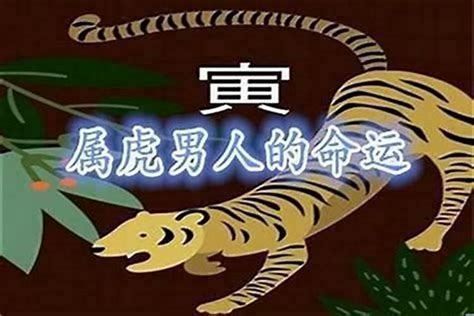 1998年 生肖|1998年是什么虎 1998年属虎五行属性